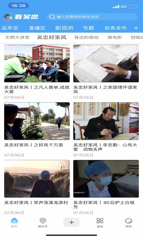 看吴忠下载介绍图