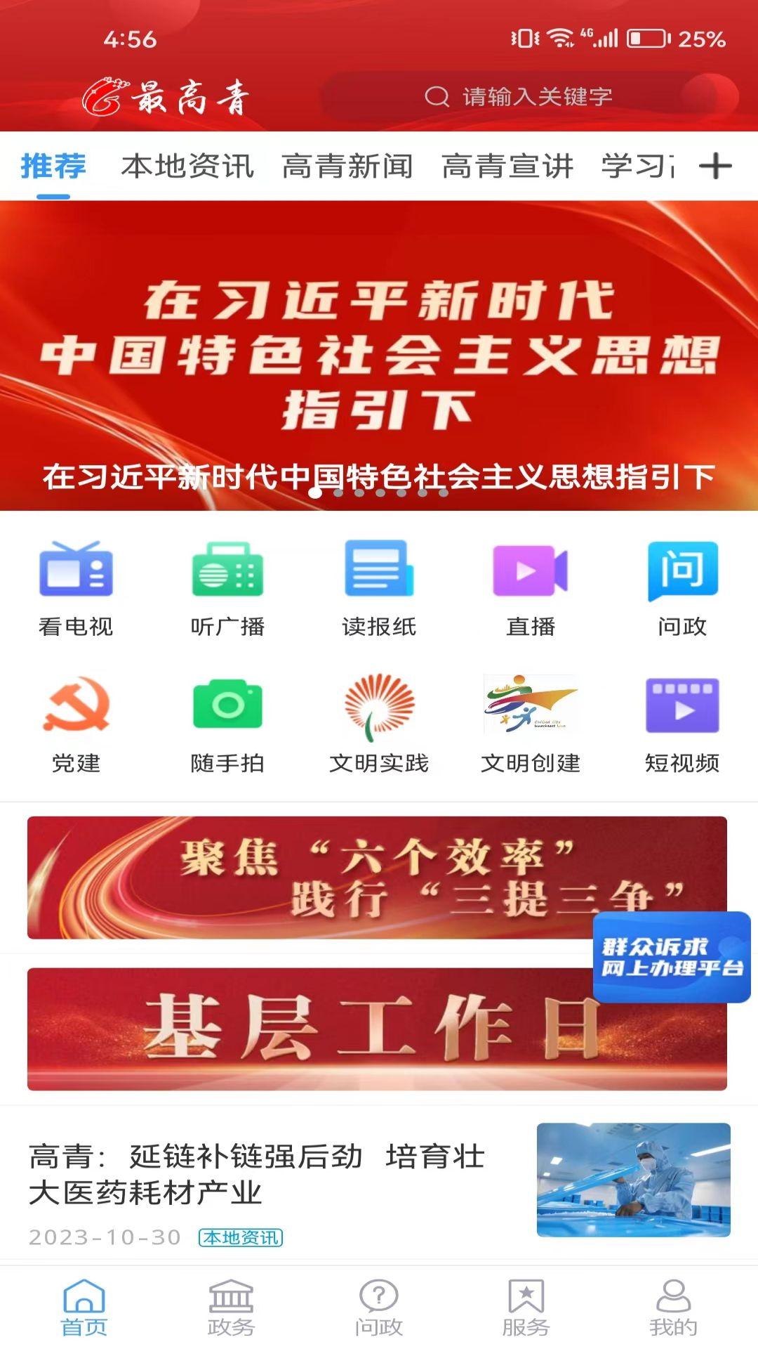 最高青下载介绍图