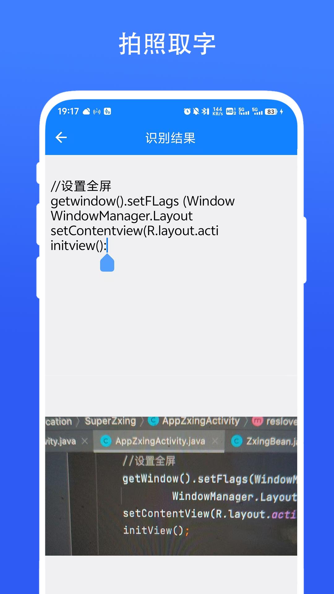 实用智能相机下载介绍图