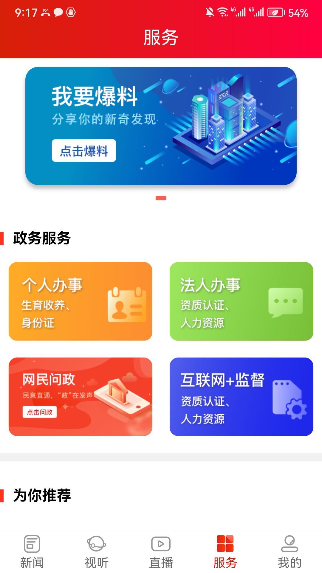 苏仙发布下载介绍图