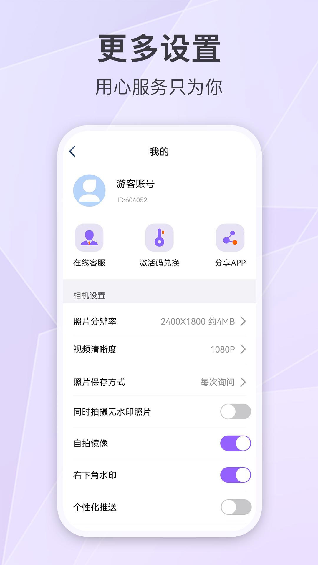 定制时间水印相机下载介绍图
