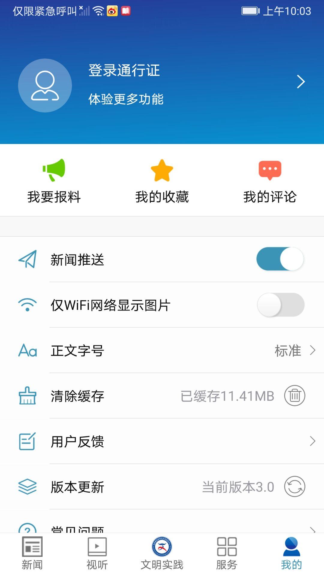 楼区融媒下载介绍图