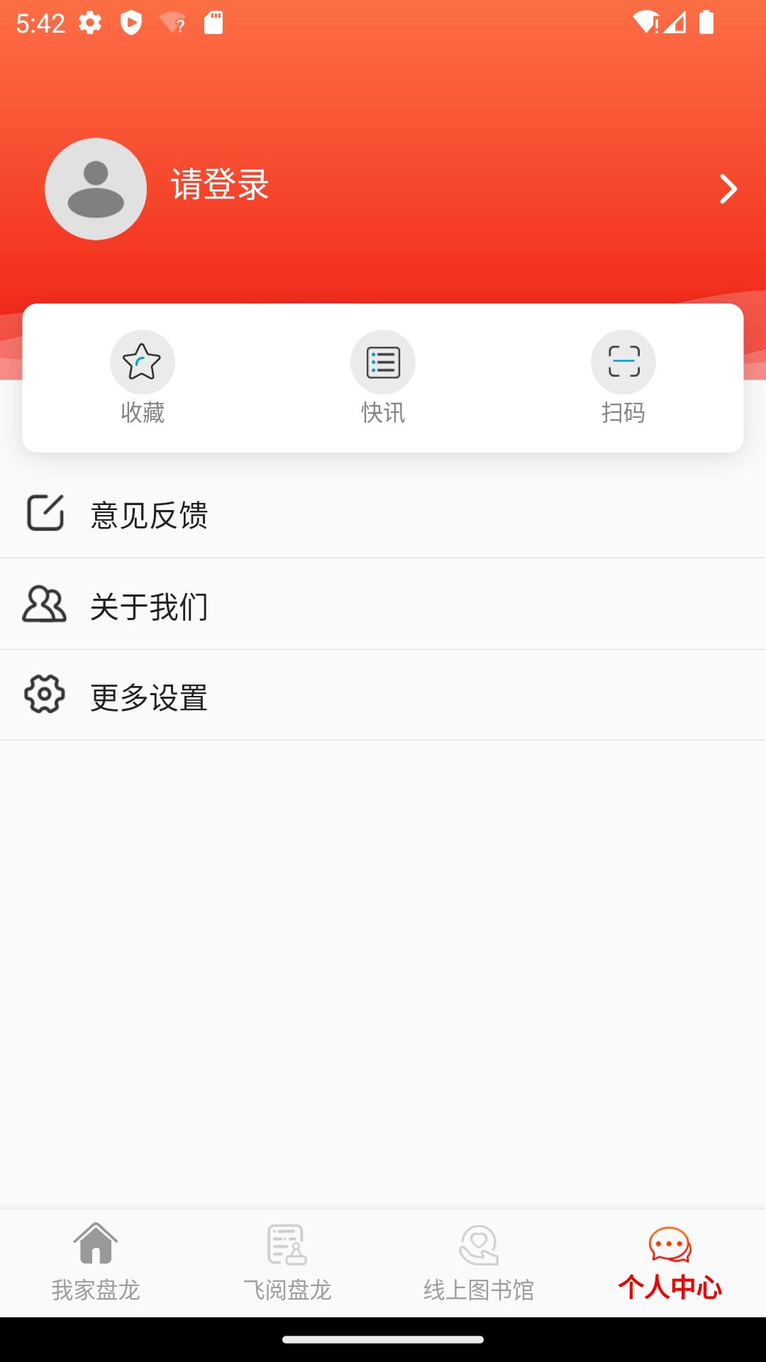云融盘龙下载介绍图