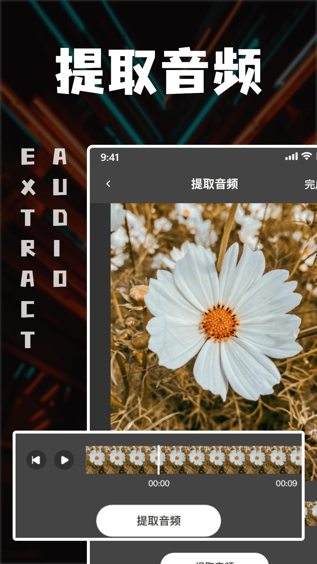 中视频剪辑下载介绍图