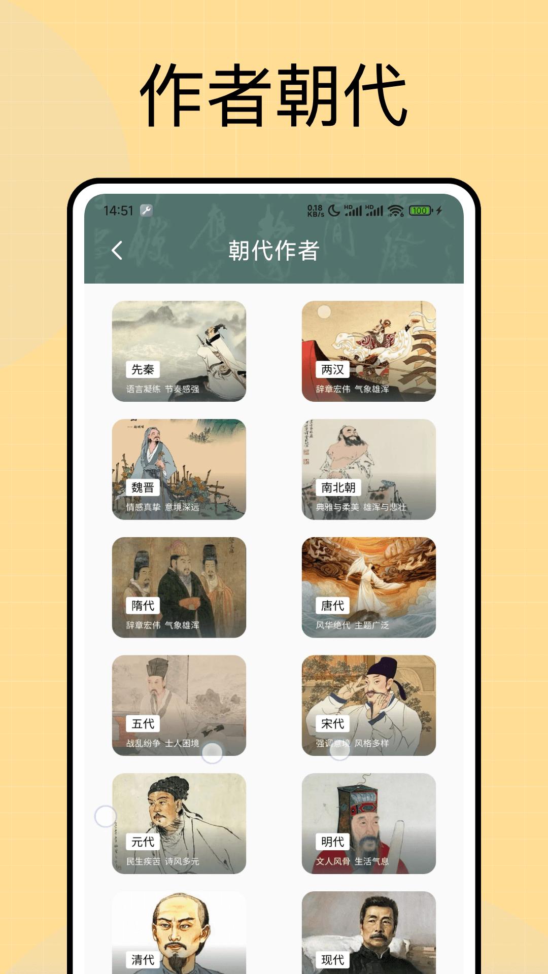 诗歌本语录下载介绍图