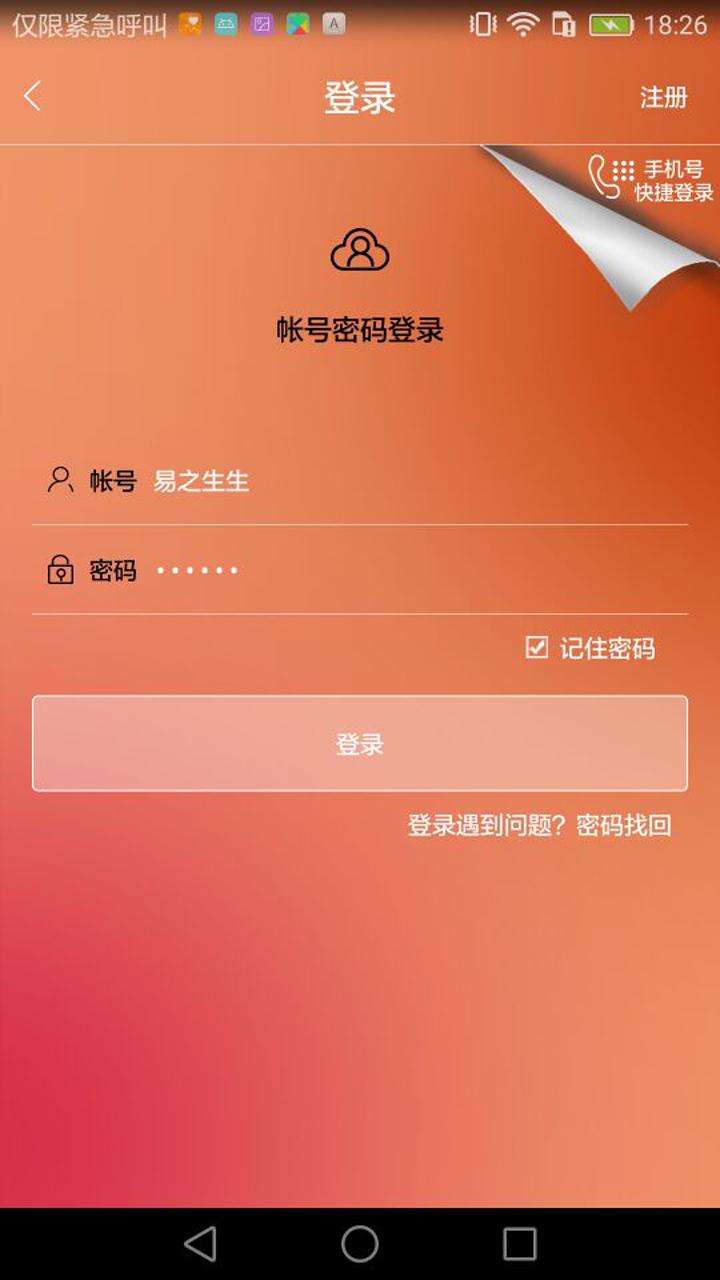 文旅海淀下载介绍图