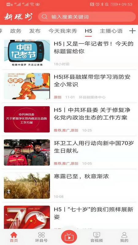 新环州下载介绍图