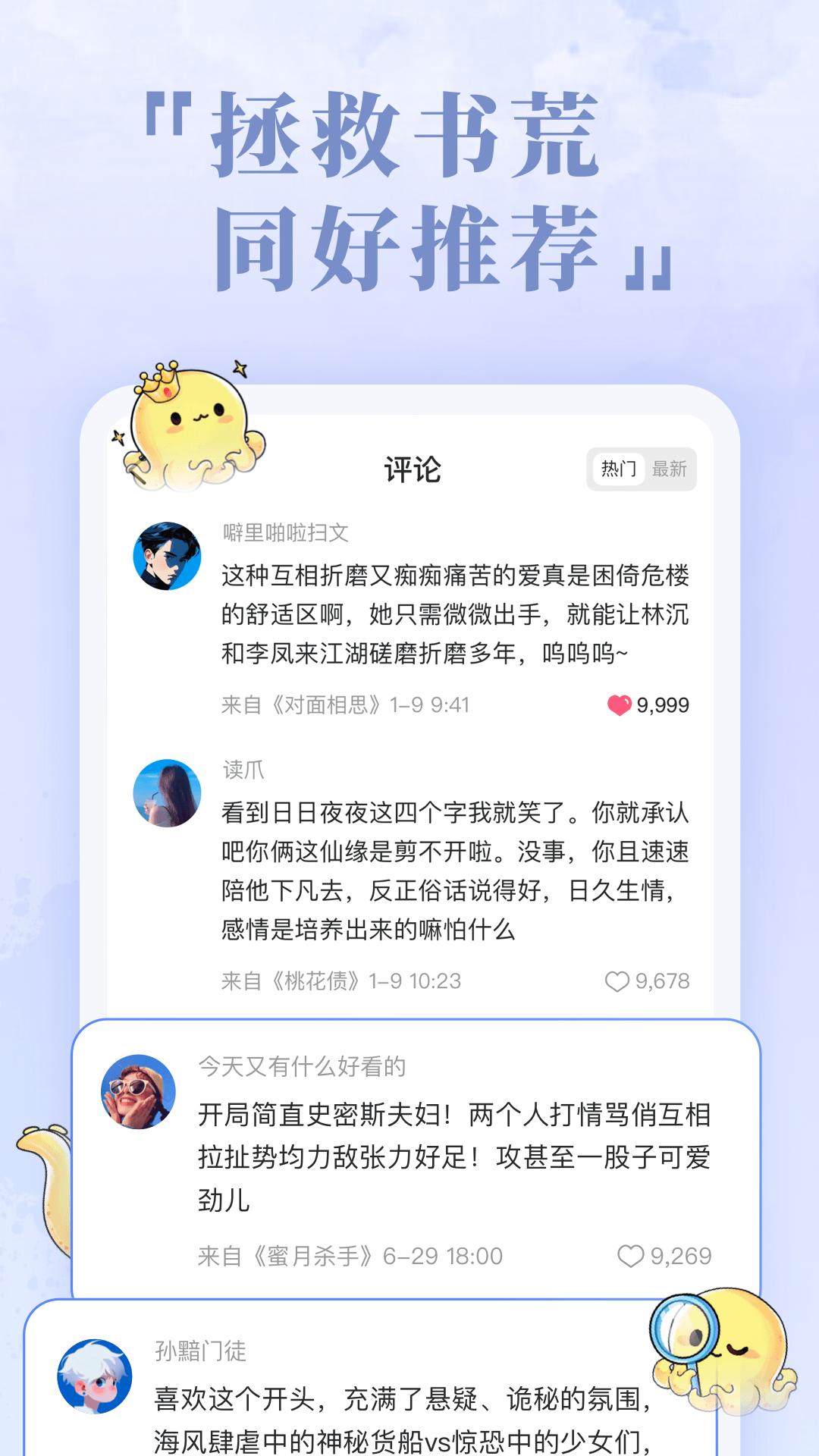 椿和下载介绍图