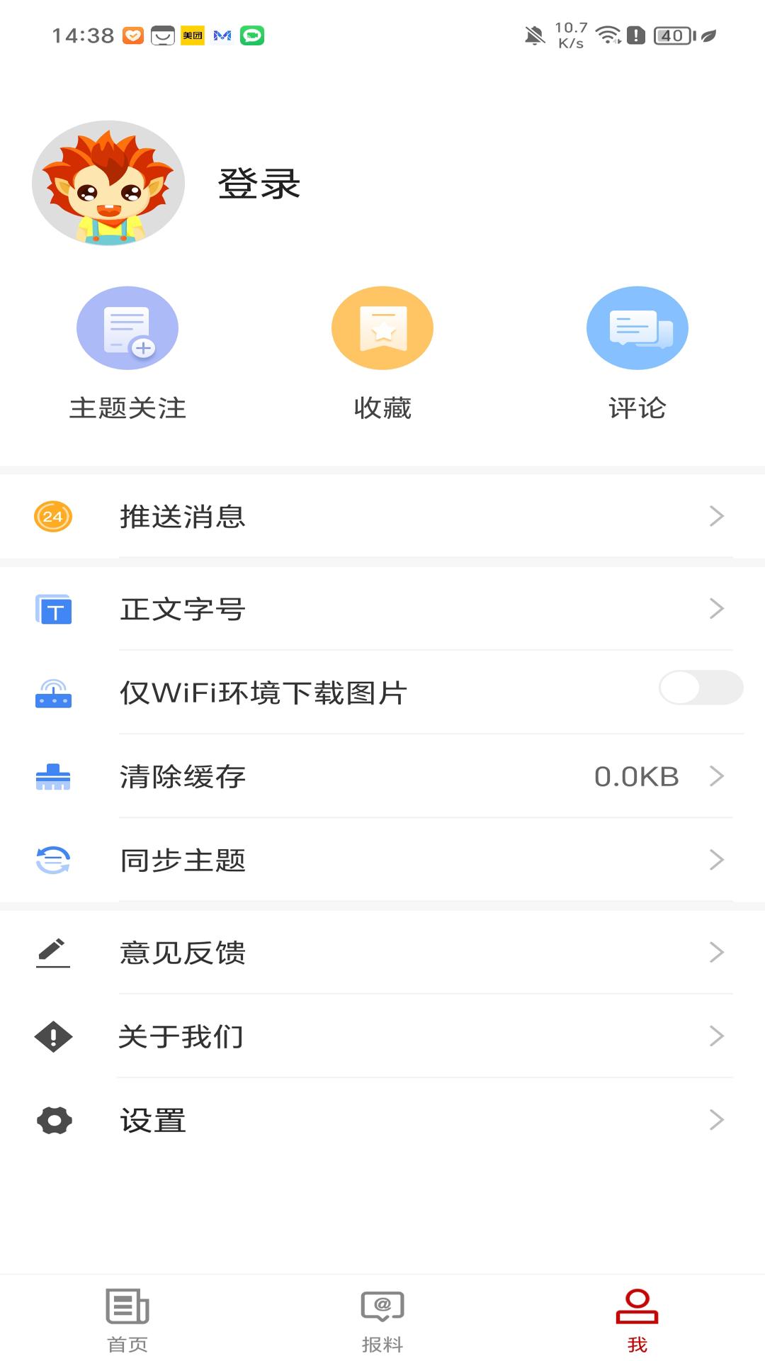杏乡好地方下载介绍图