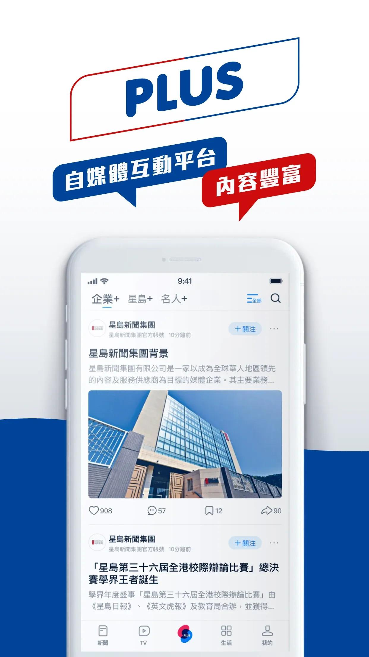 頭條日報下载介绍图