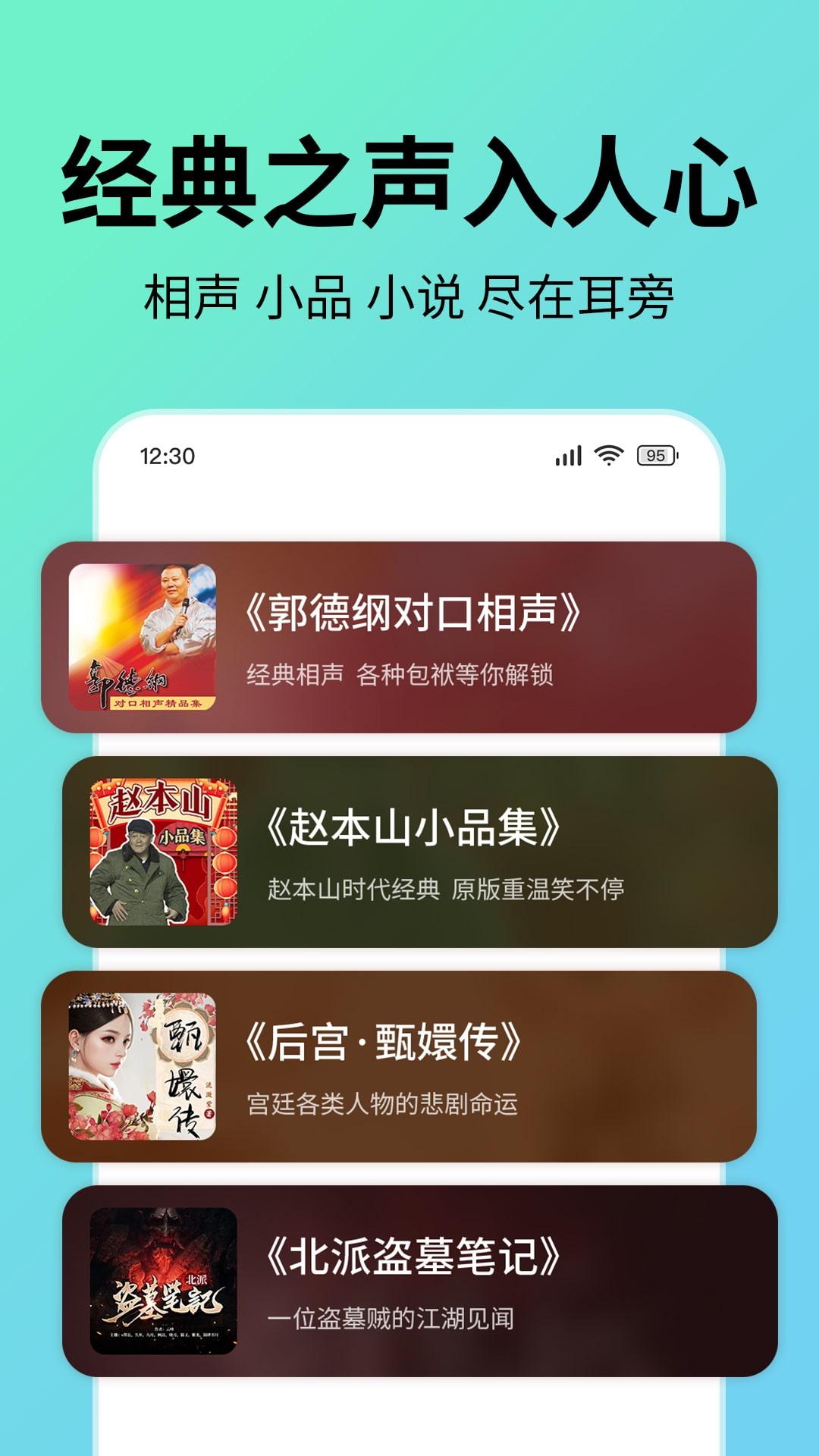 七猫听书下载介绍图
