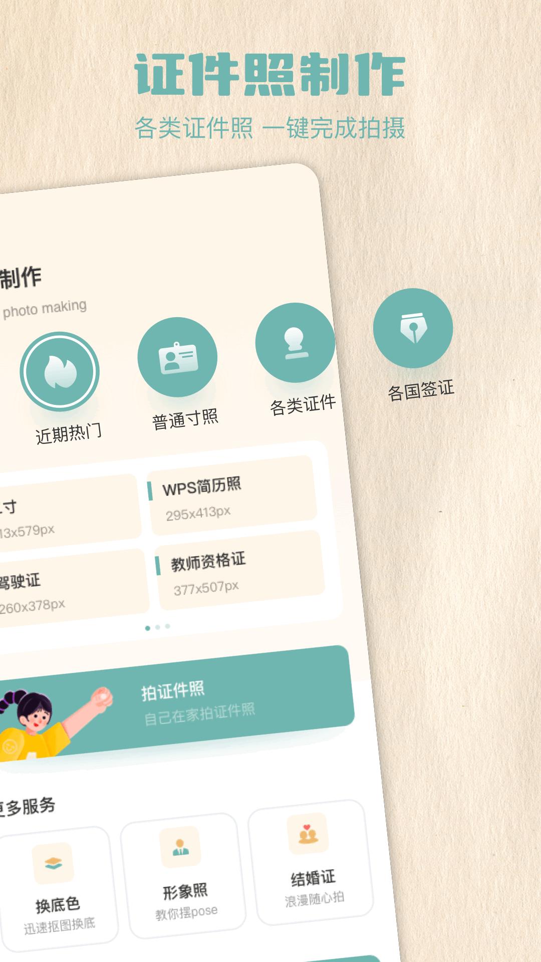 抖图下载介绍图