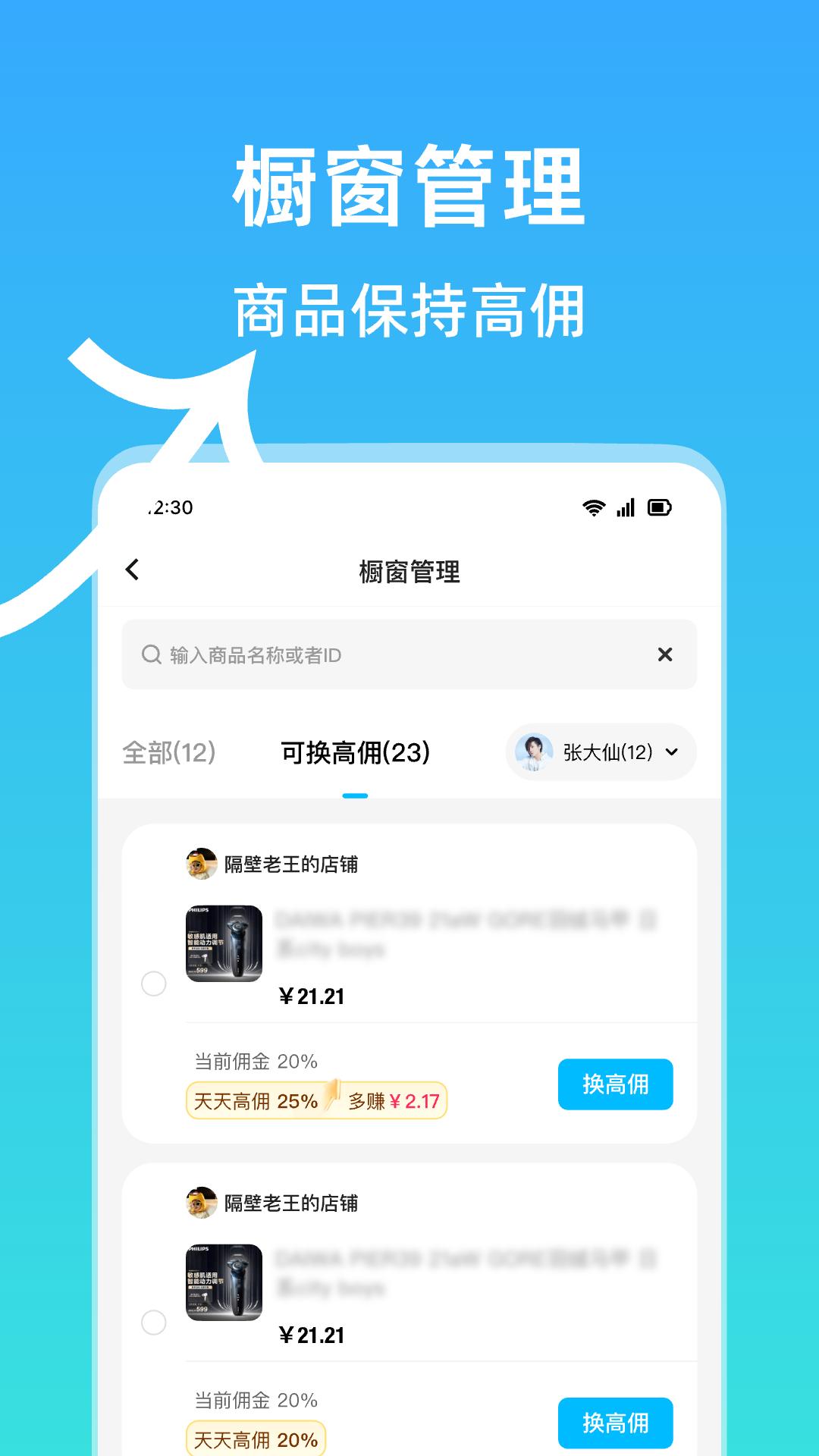天天速剪下载介绍图