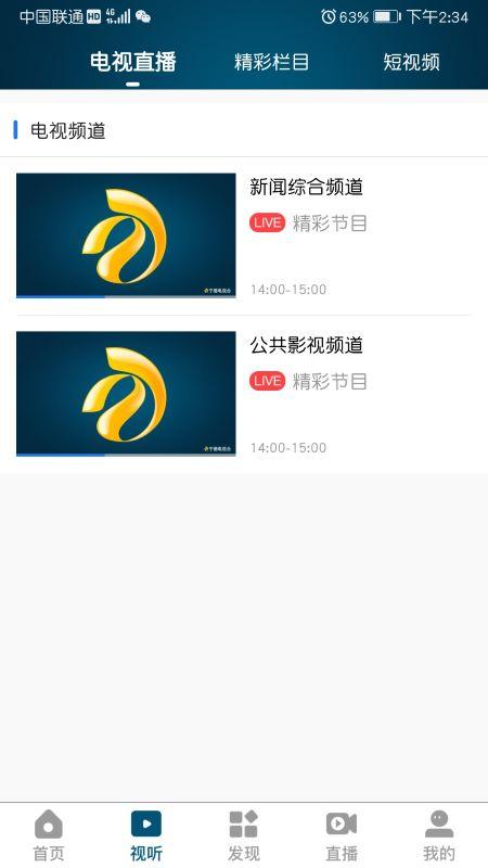 今日闽东下载介绍图