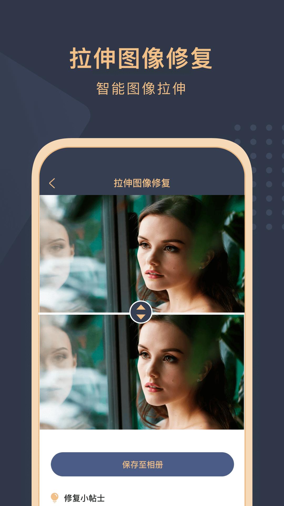 旧照片还原助手下载介绍图