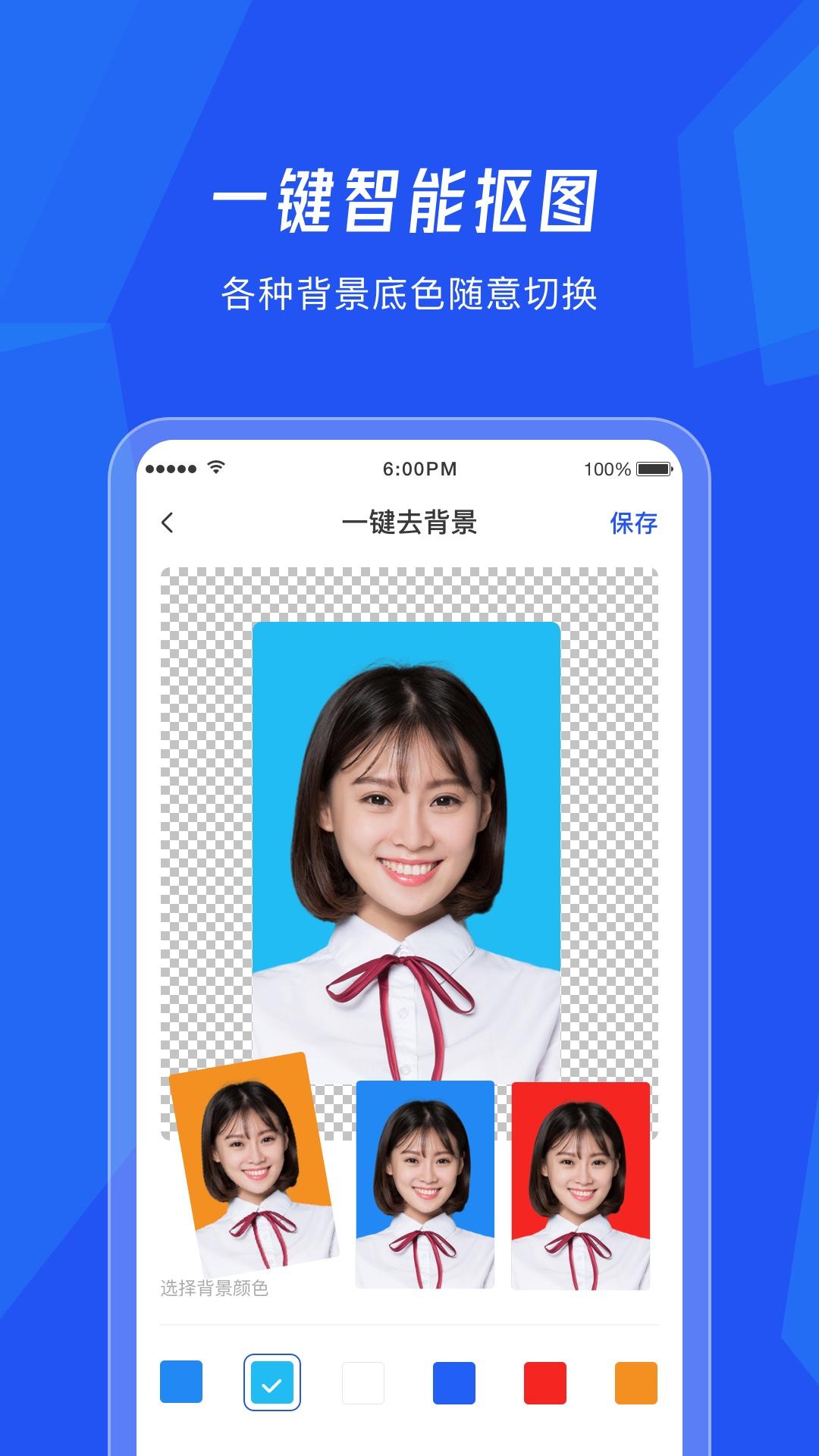 最美证件照随拍下载介绍图