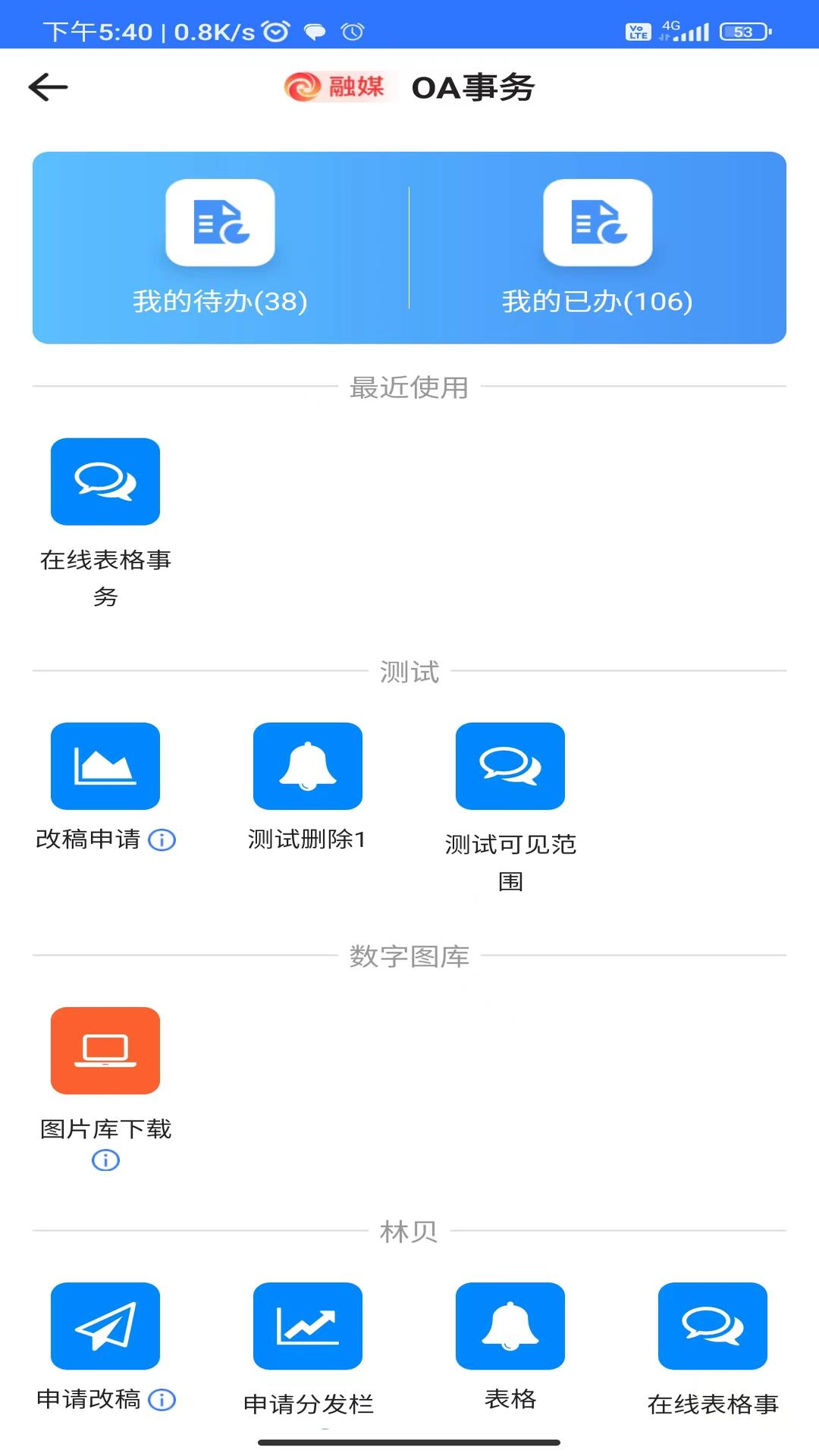 广西云采编下载介绍图
