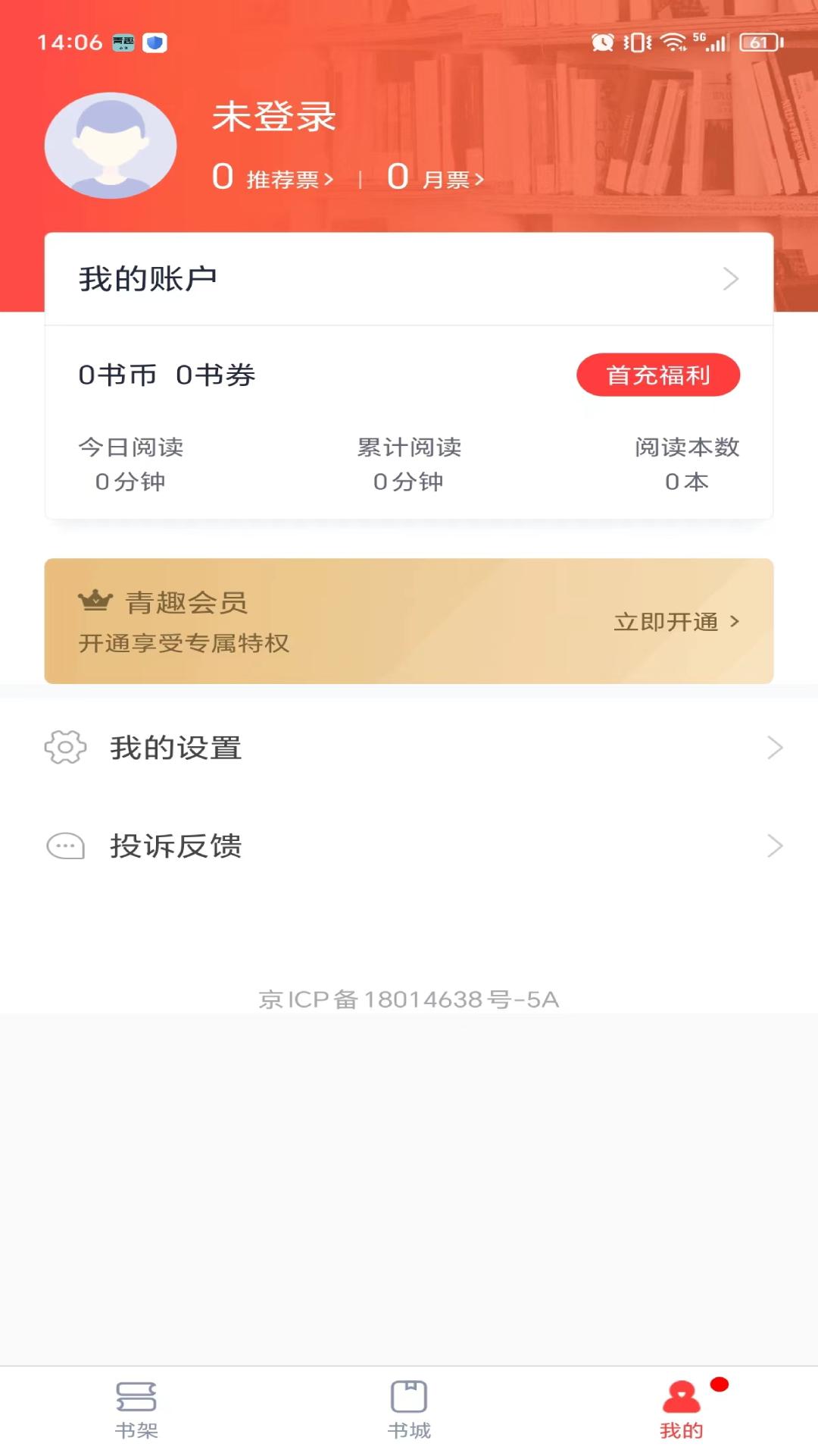 青趣小说下载介绍图