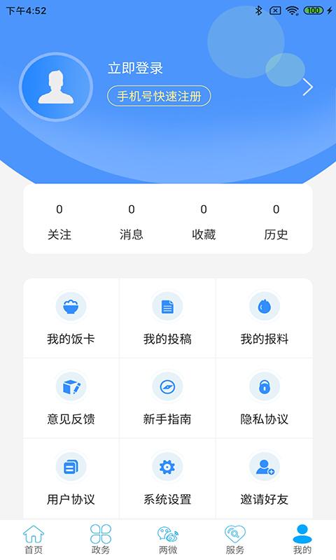 云上鹤峰下载介绍图