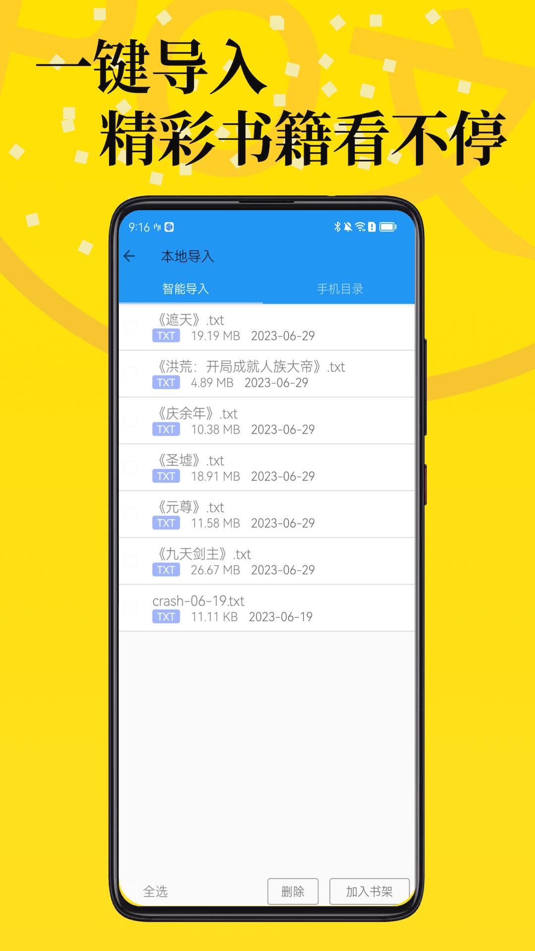 PO文阅读下载介绍图