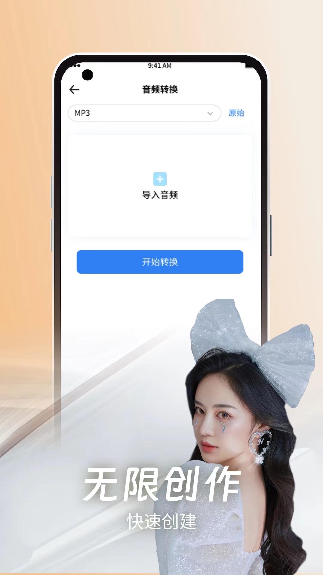 蓝鸟下载介绍图