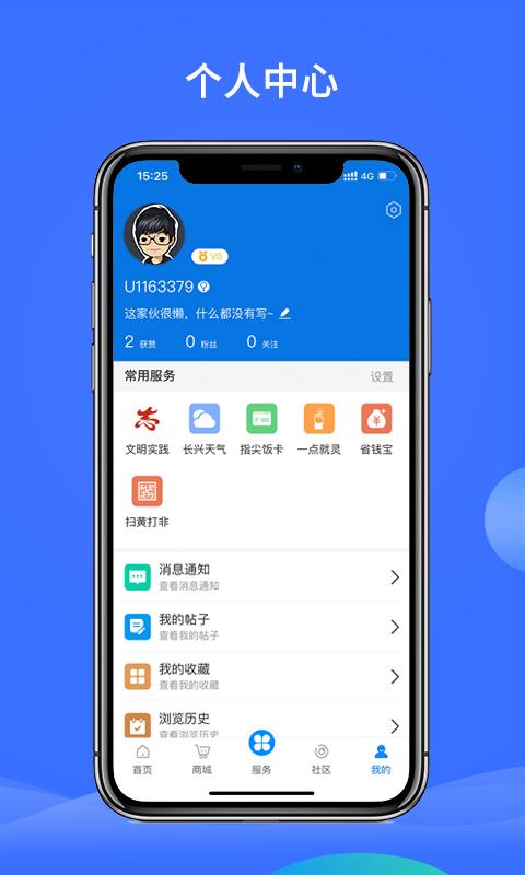 掌心长兴下载介绍图