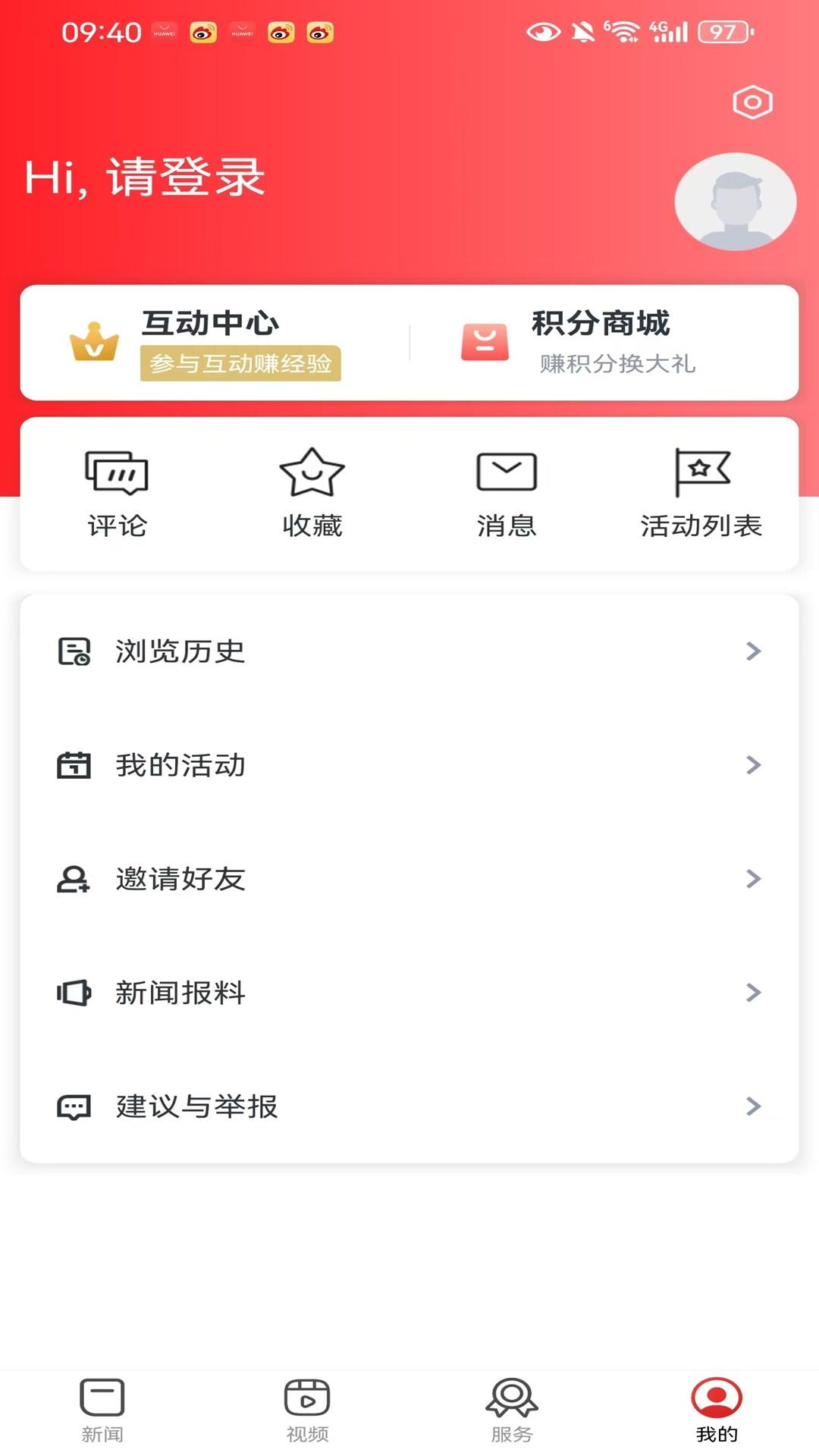 铅山云下载介绍图
