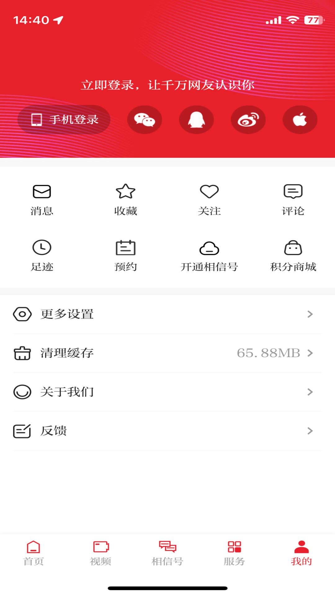 相信下载介绍图