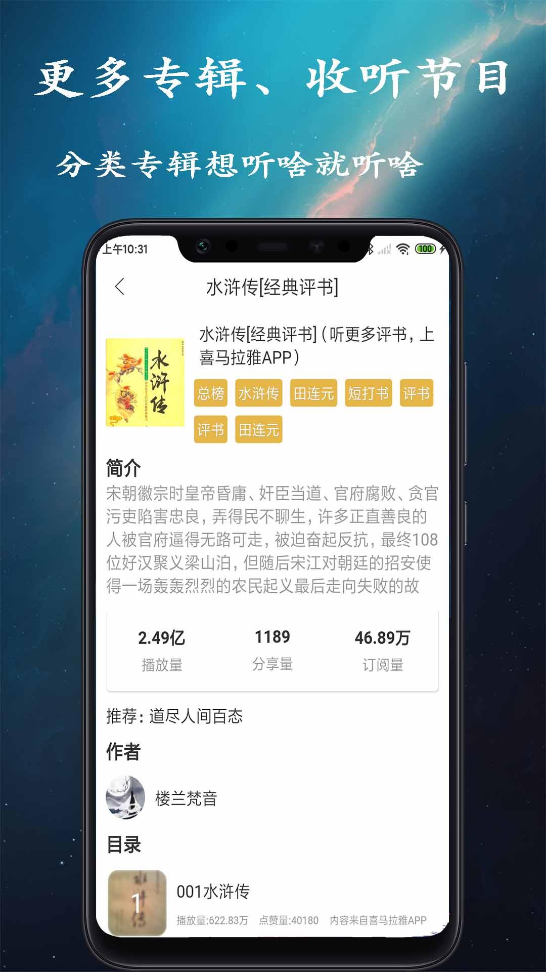 相声评书小品大全下载介绍图