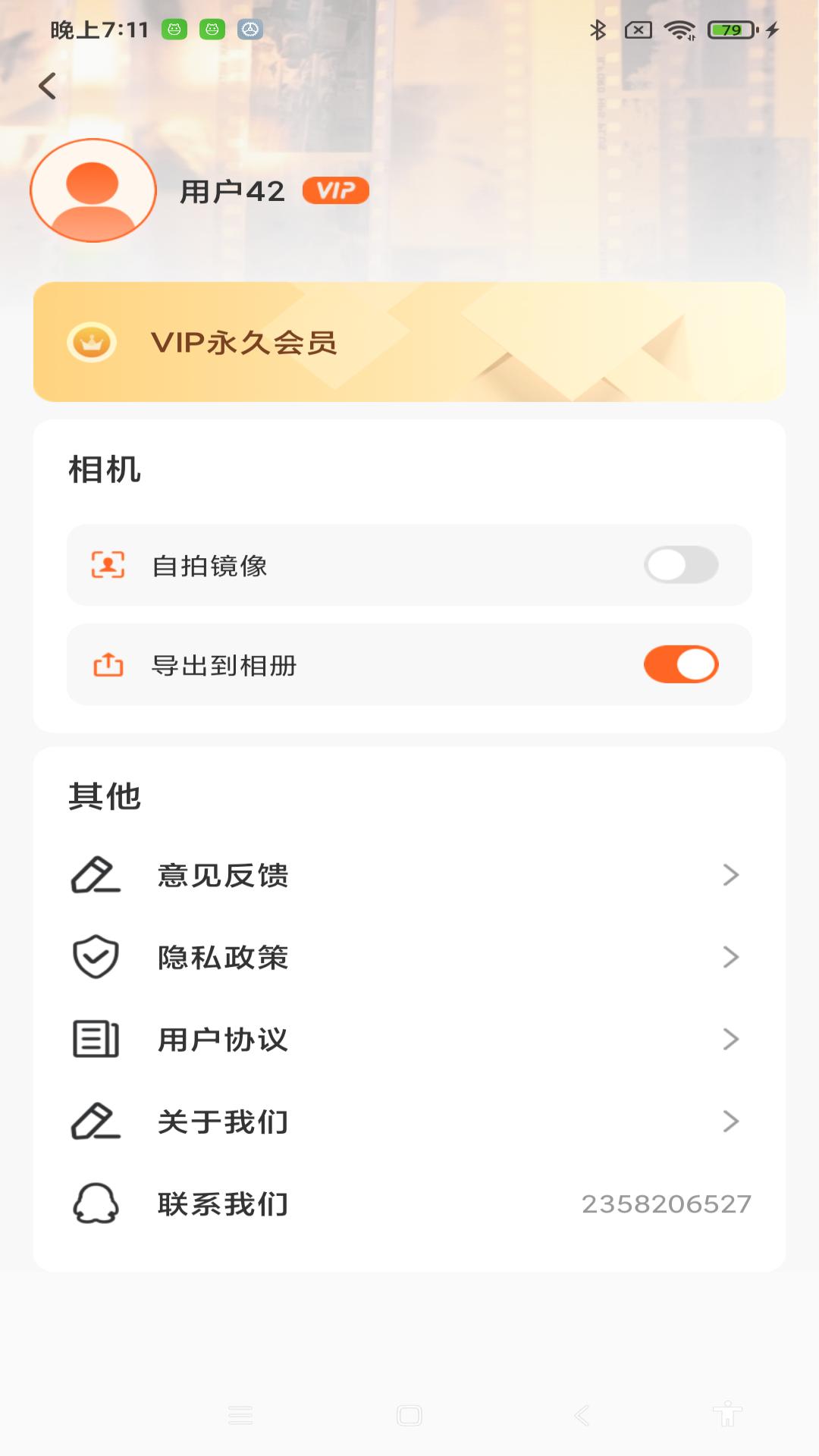 百变相机下载介绍图