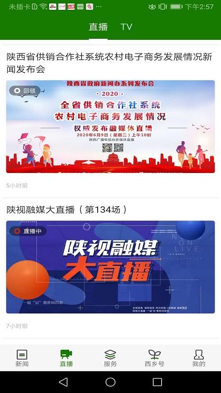 爱西乡下载介绍图