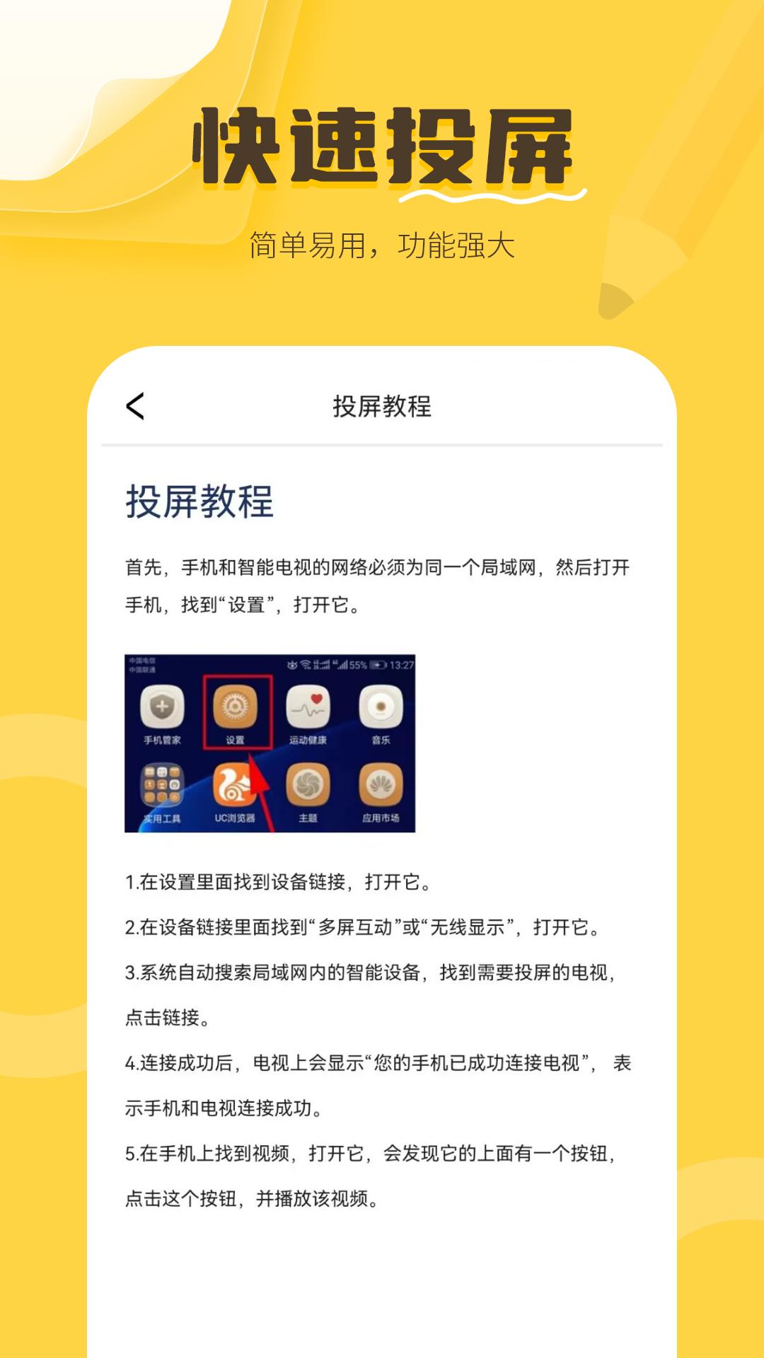 密码视频管家下载介绍图