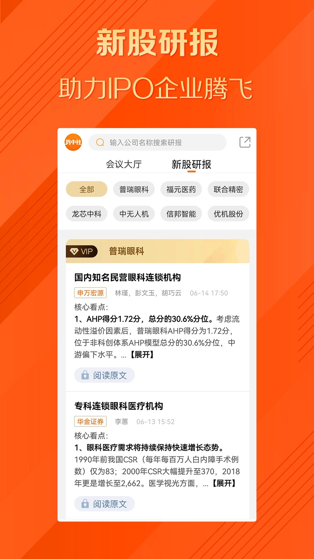 券中社下载介绍图