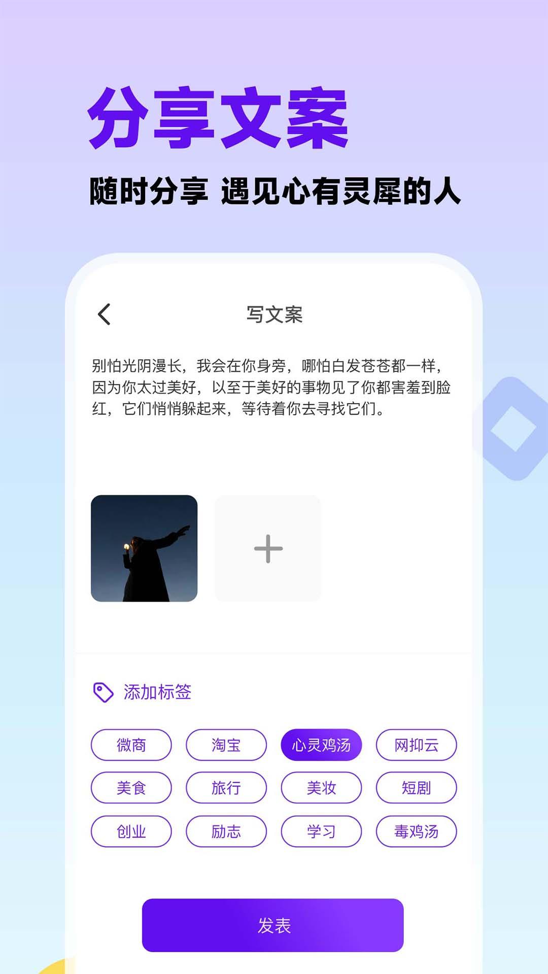 一句心情签名下载介绍图