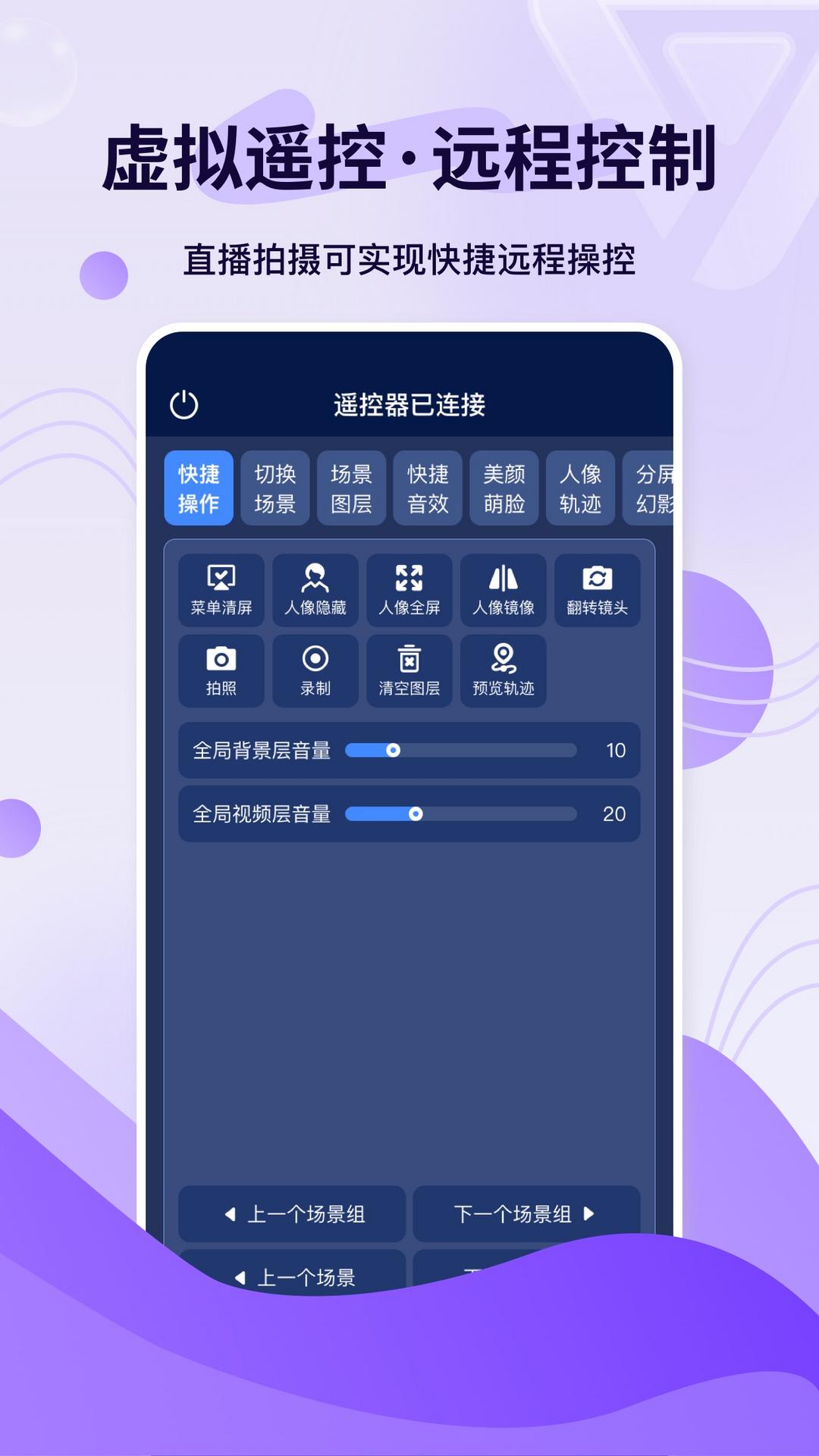 轻松易播下载介绍图