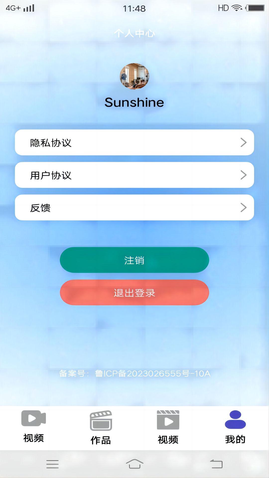 糖心vlog下载介绍图