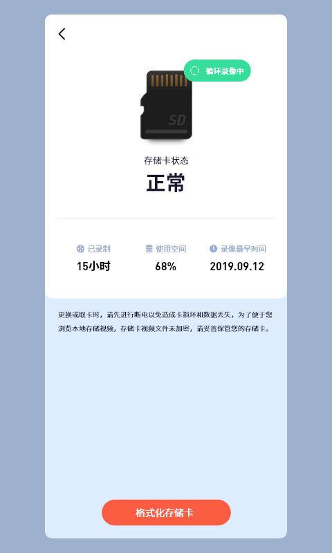 iCam365下载介绍图