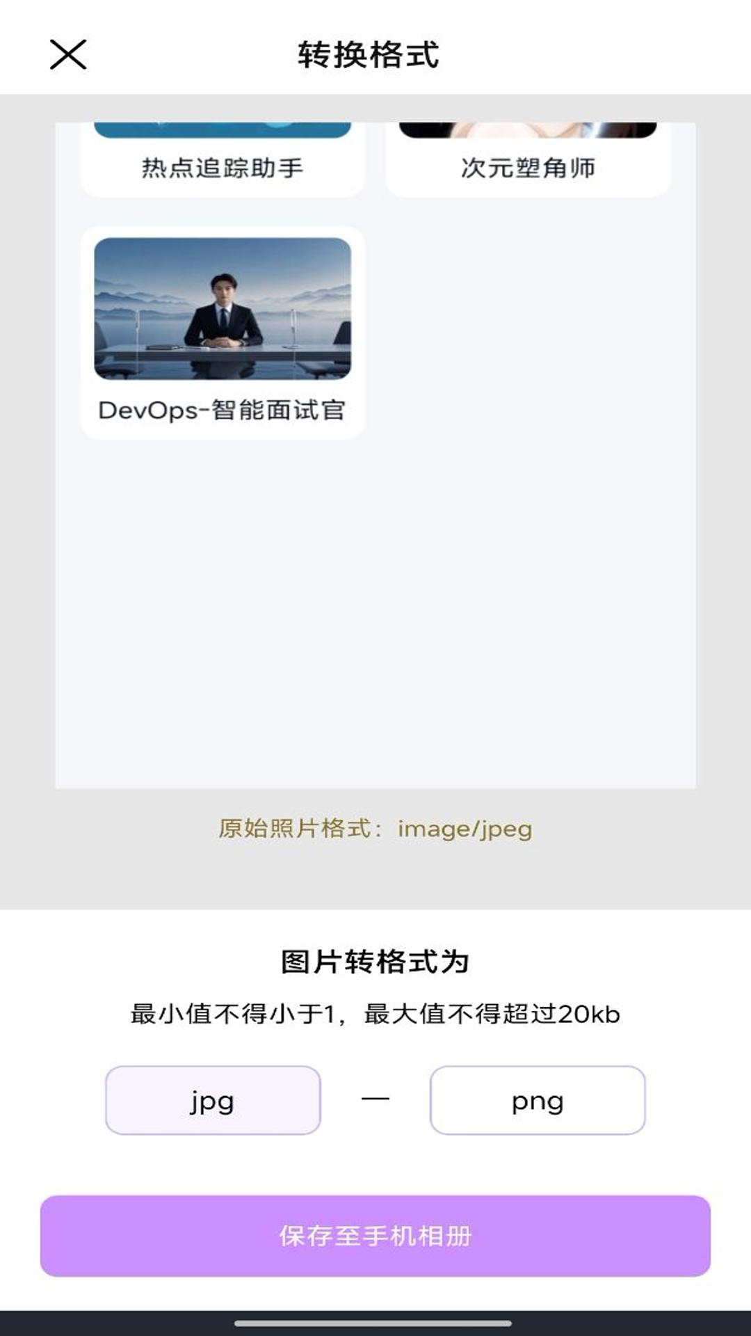 美颜相机拍照下载介绍图