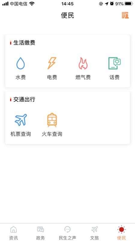 奉节头条下载介绍图