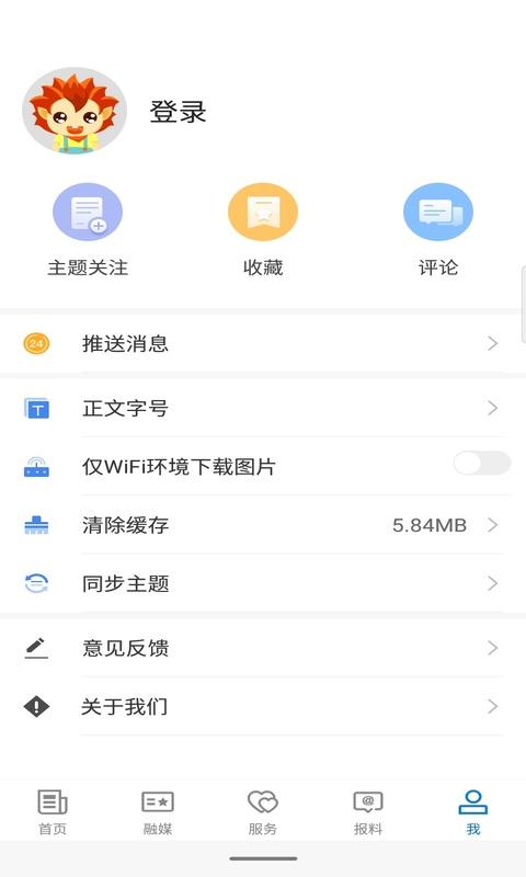 伽师好地方下载介绍图