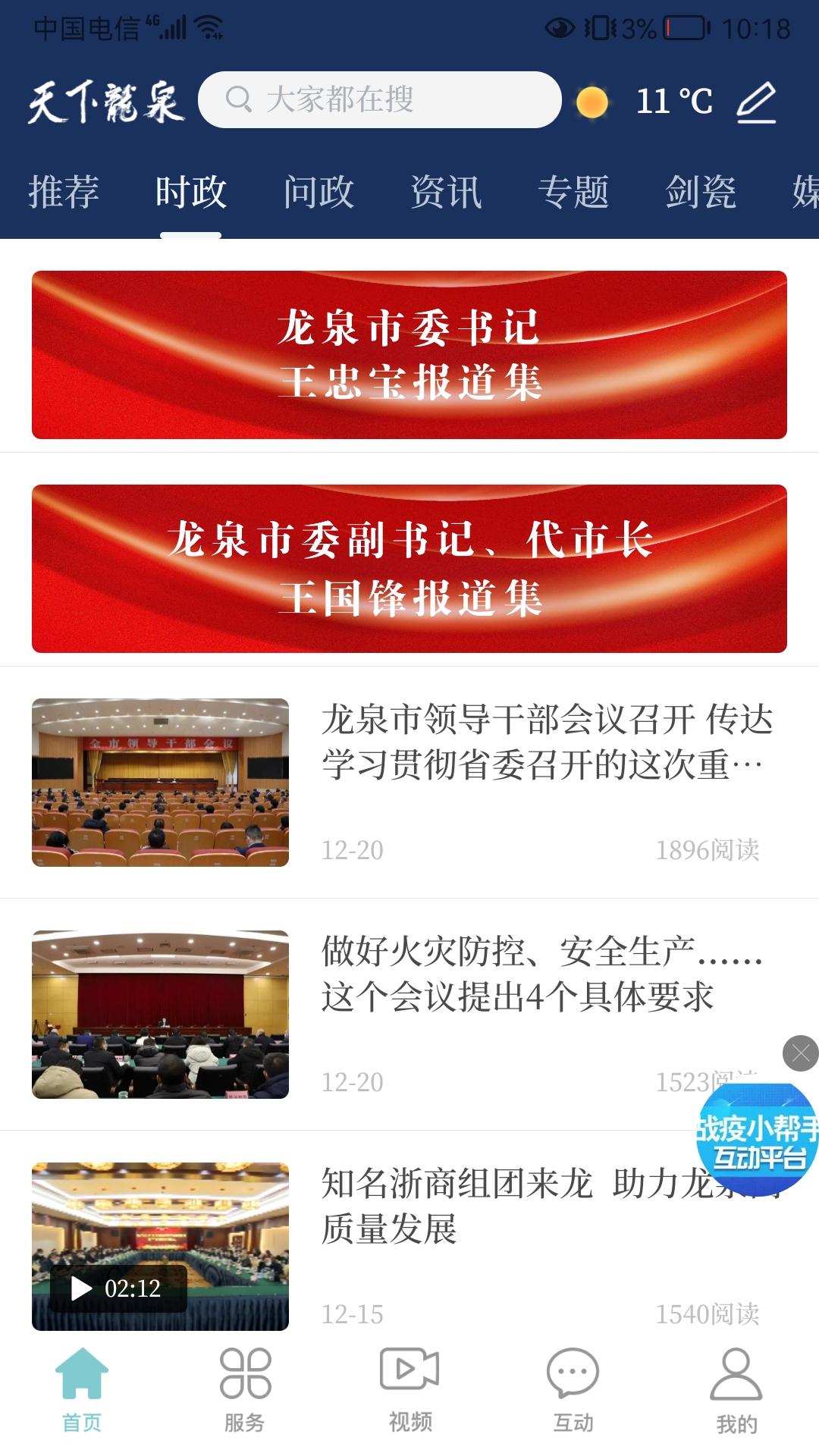天下龙泉下载介绍图