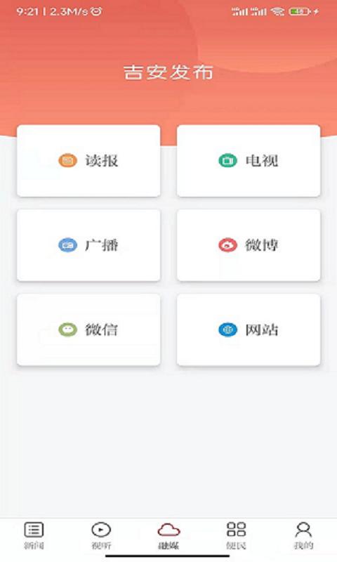 云上南康下载介绍图