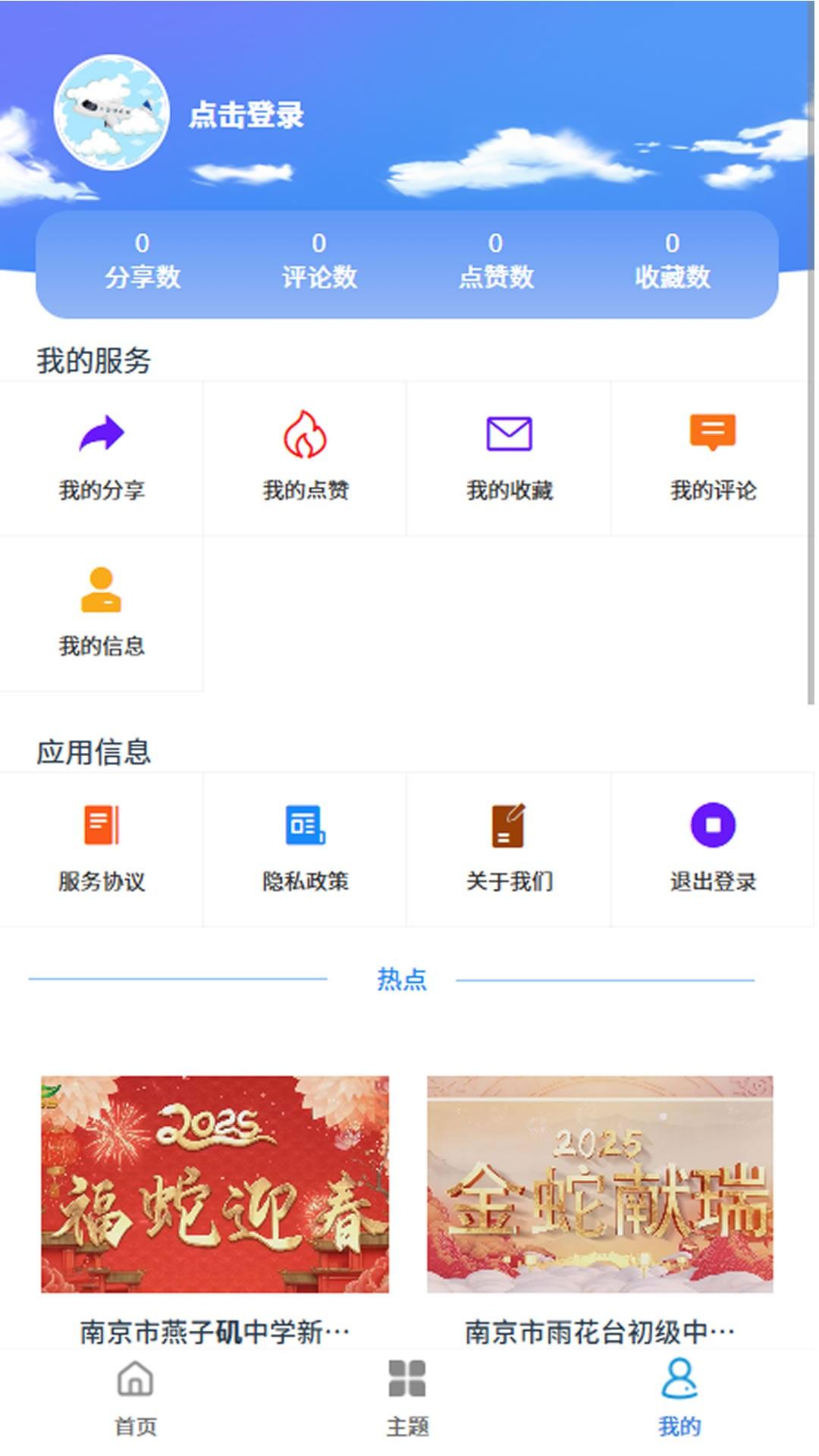 NEWS JT下载介绍图