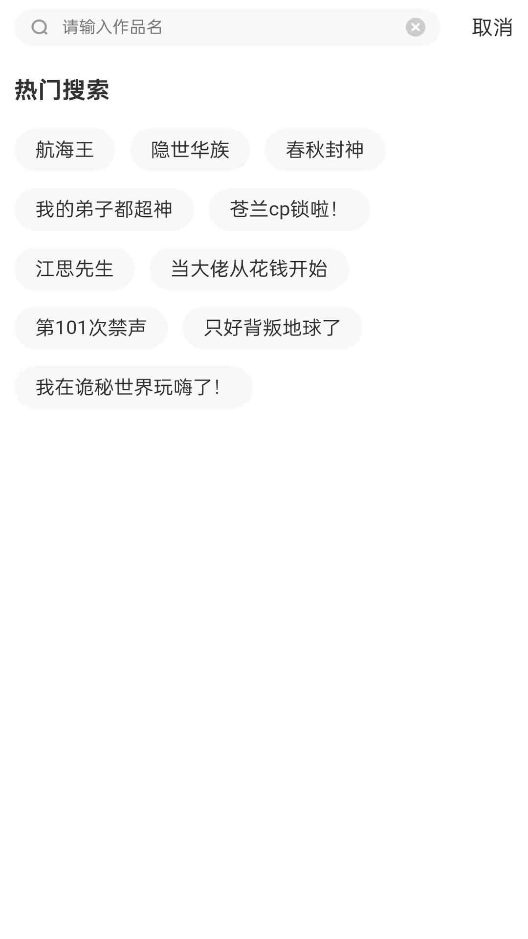 看漫画大全下载介绍图