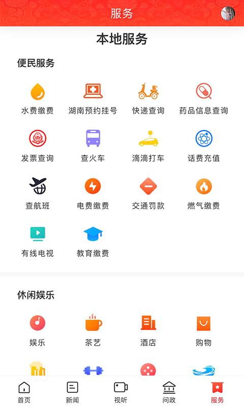 美丽吉首下载介绍图
