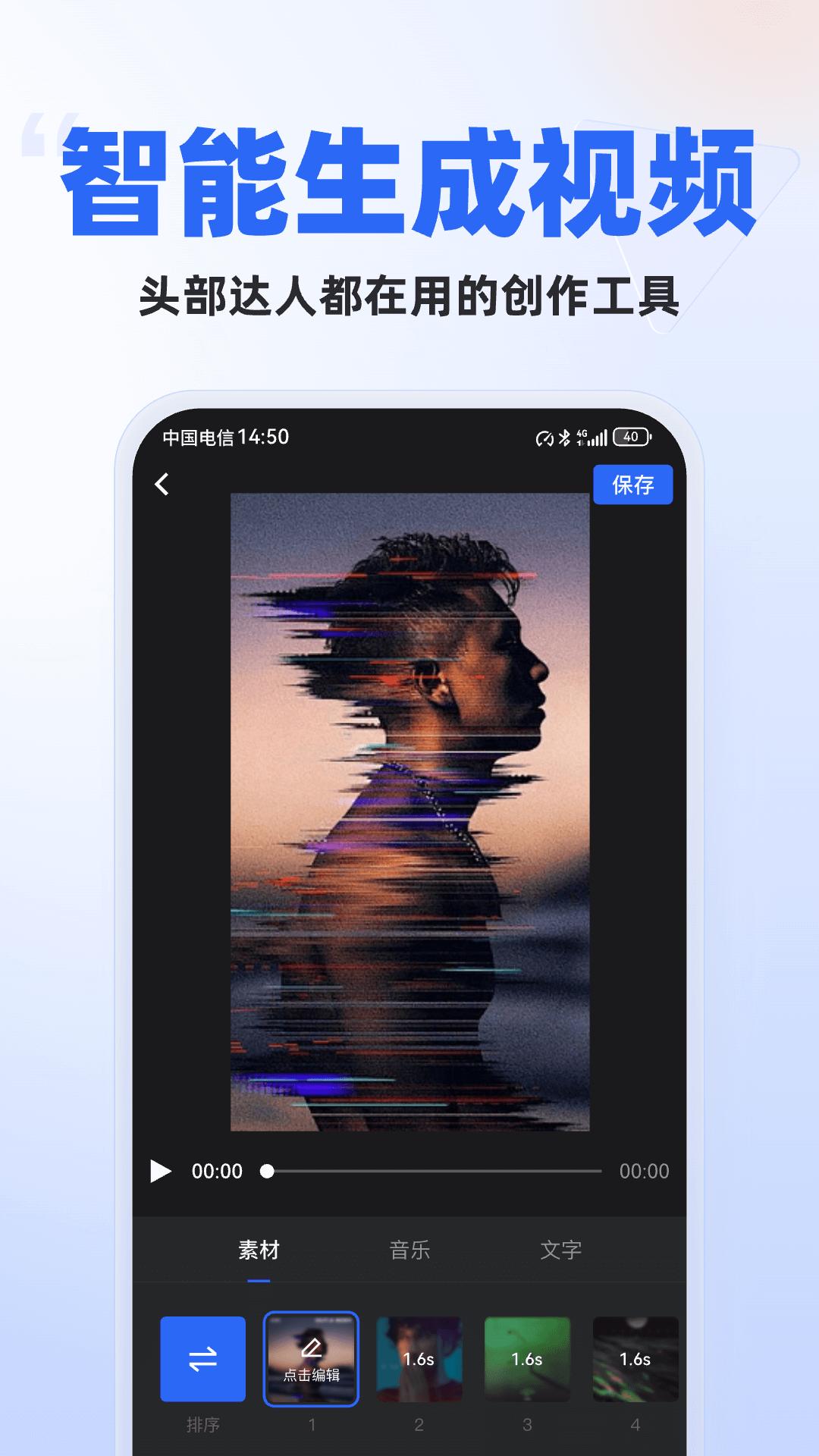 创作秀下载介绍图