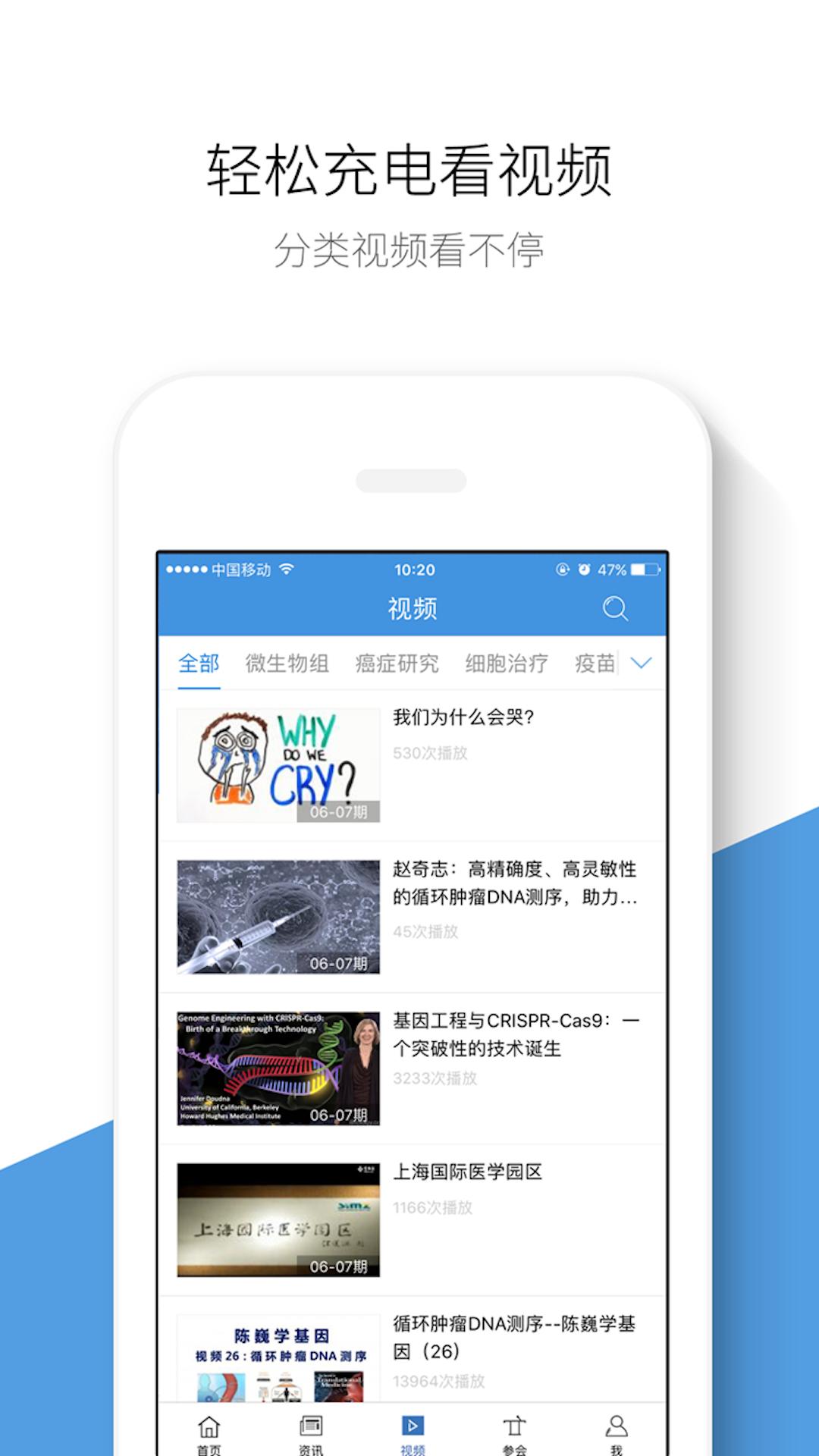 生物谷下载介绍图