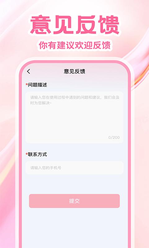 无锐化拍照相机下载介绍图