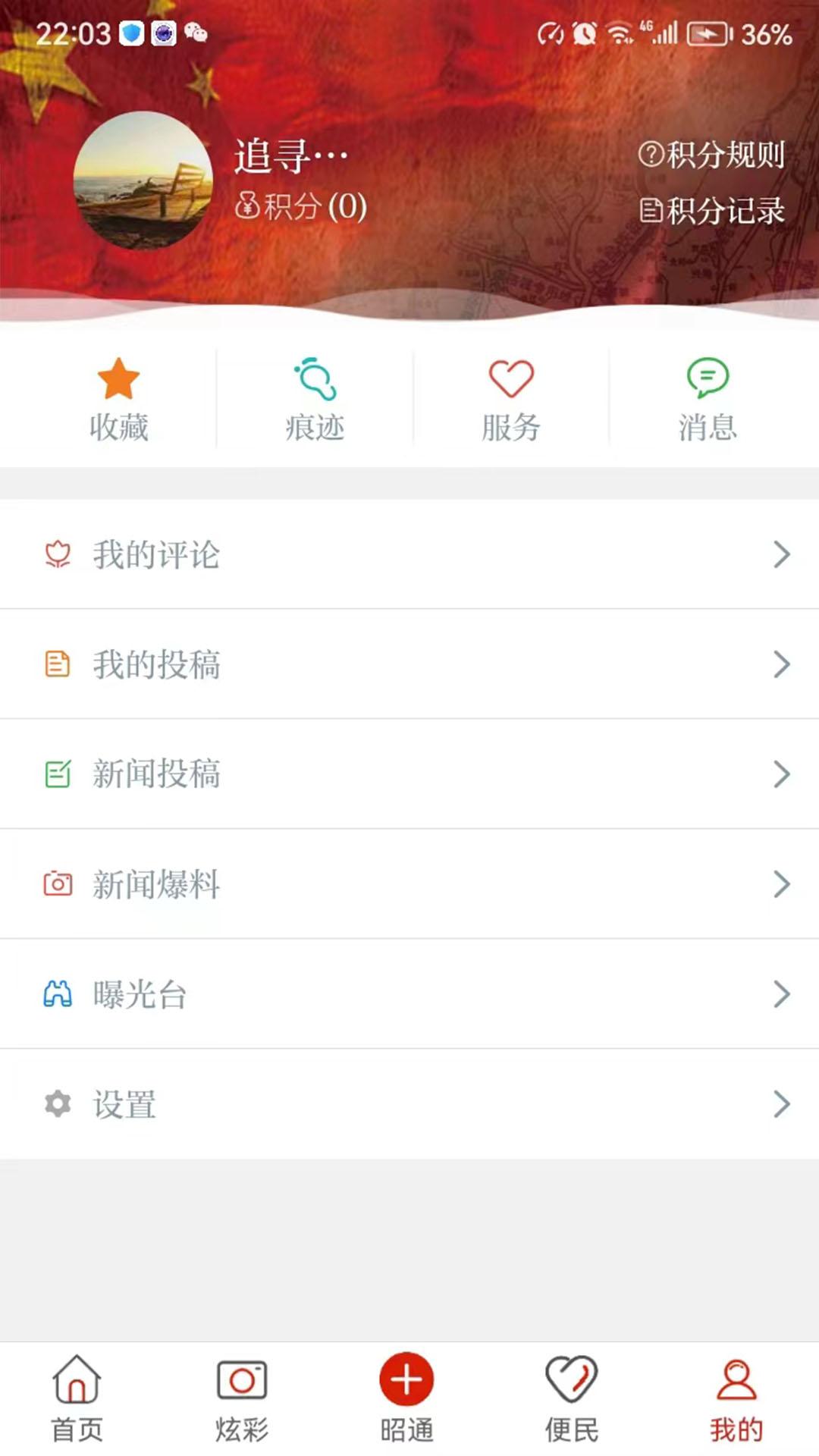 北纬29度下载介绍图