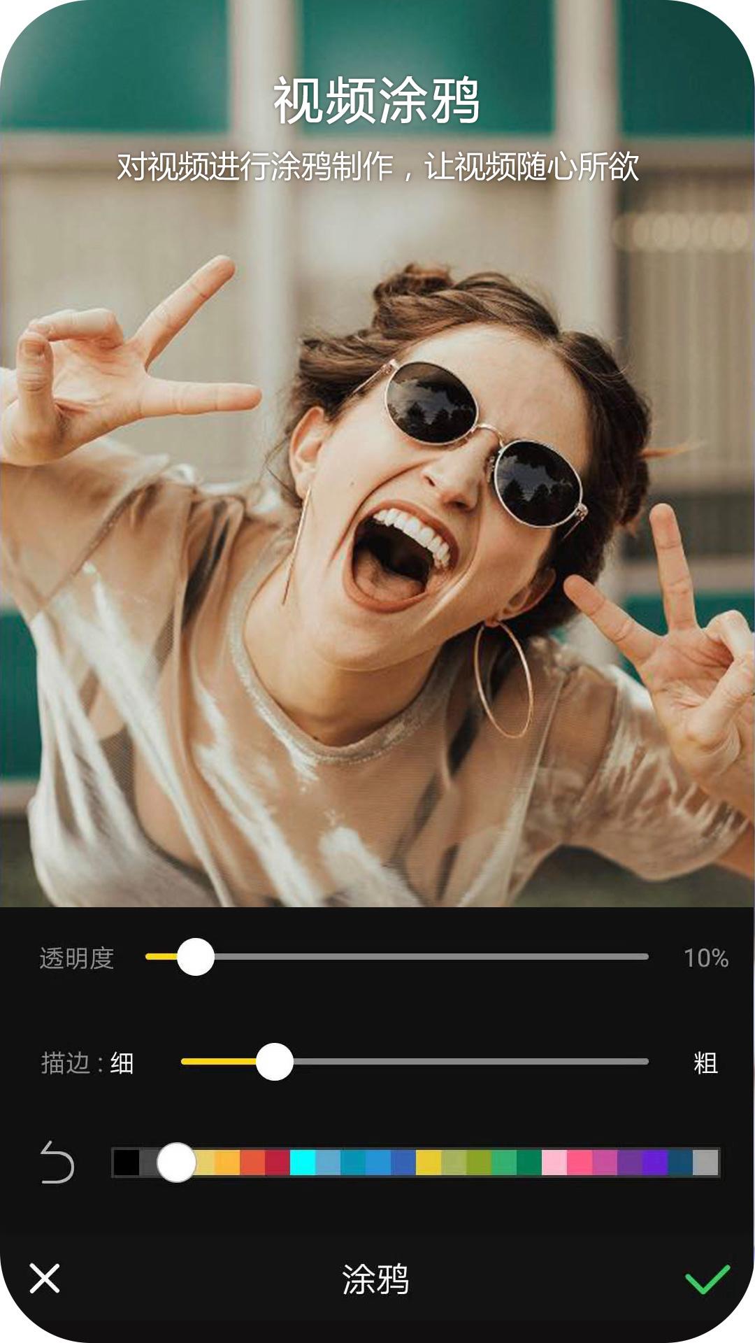 趣剪辑视频编辑下载介绍图